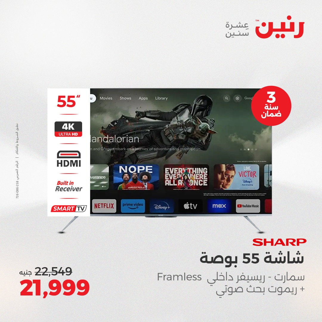 raneen offers from 27apr to 28apr 2025 عروض رنين من 27 إبريل حتى 28 إبريل 2025 صفحة رقم 169